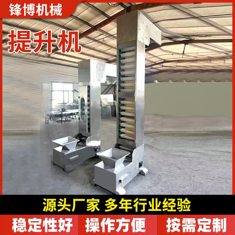 Customized 304 stainless steel Z-type hopper elevator, fully automatic elevator, grain pellet food hopper feeder