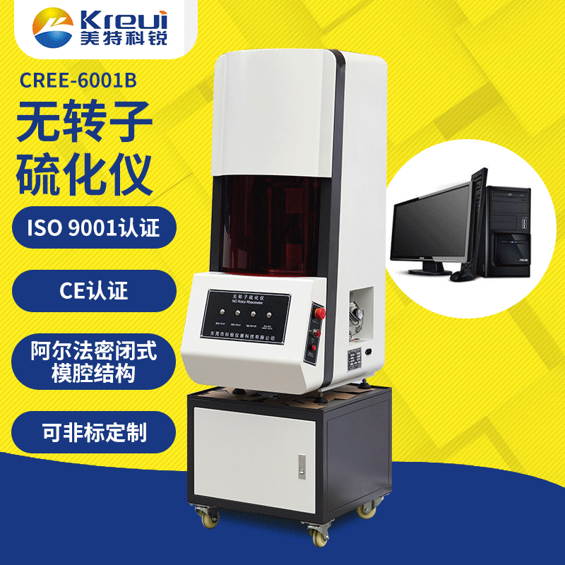 Rubber Rheometer Superior Rotorless Rheometer Rubber Disk Oscillating Rheometer Silicone Curing Analyzer