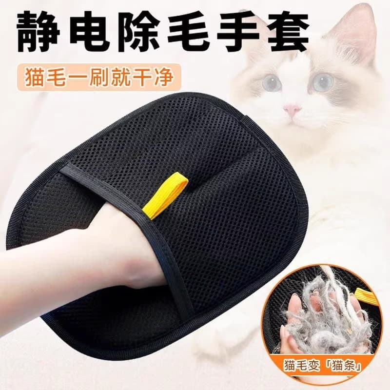 Pet Hair Remover Glove, Cat Hair Cleaning Brush, Electrostatic Adsorption, Dog Hair Remover Tool, Pet Hair Sticky Roller for Cross-Border