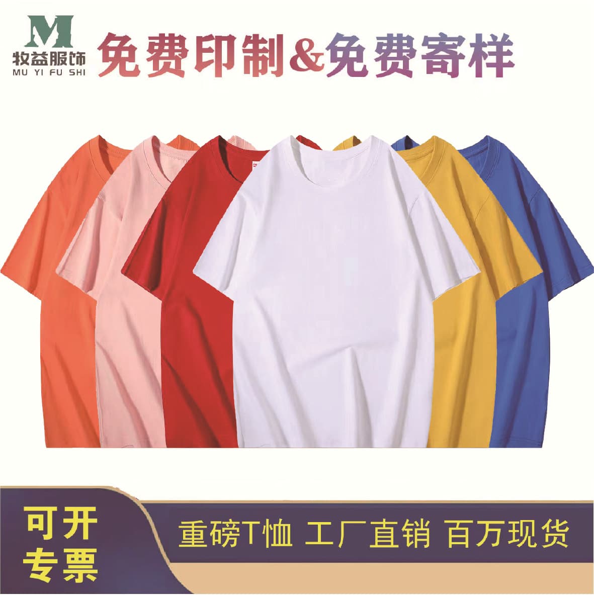 Custom Logo Cotton T-Shirt Round Neck Short Sleeve T-Shirt Printing Class Uniform Corporate Workwear Culture Shirt Advertising Shirt Custom