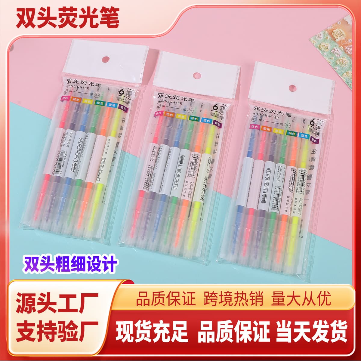 Double-ended highlighter student graffiti diy handbook pen oblique-head watercolor pen high-looking highlighter pen