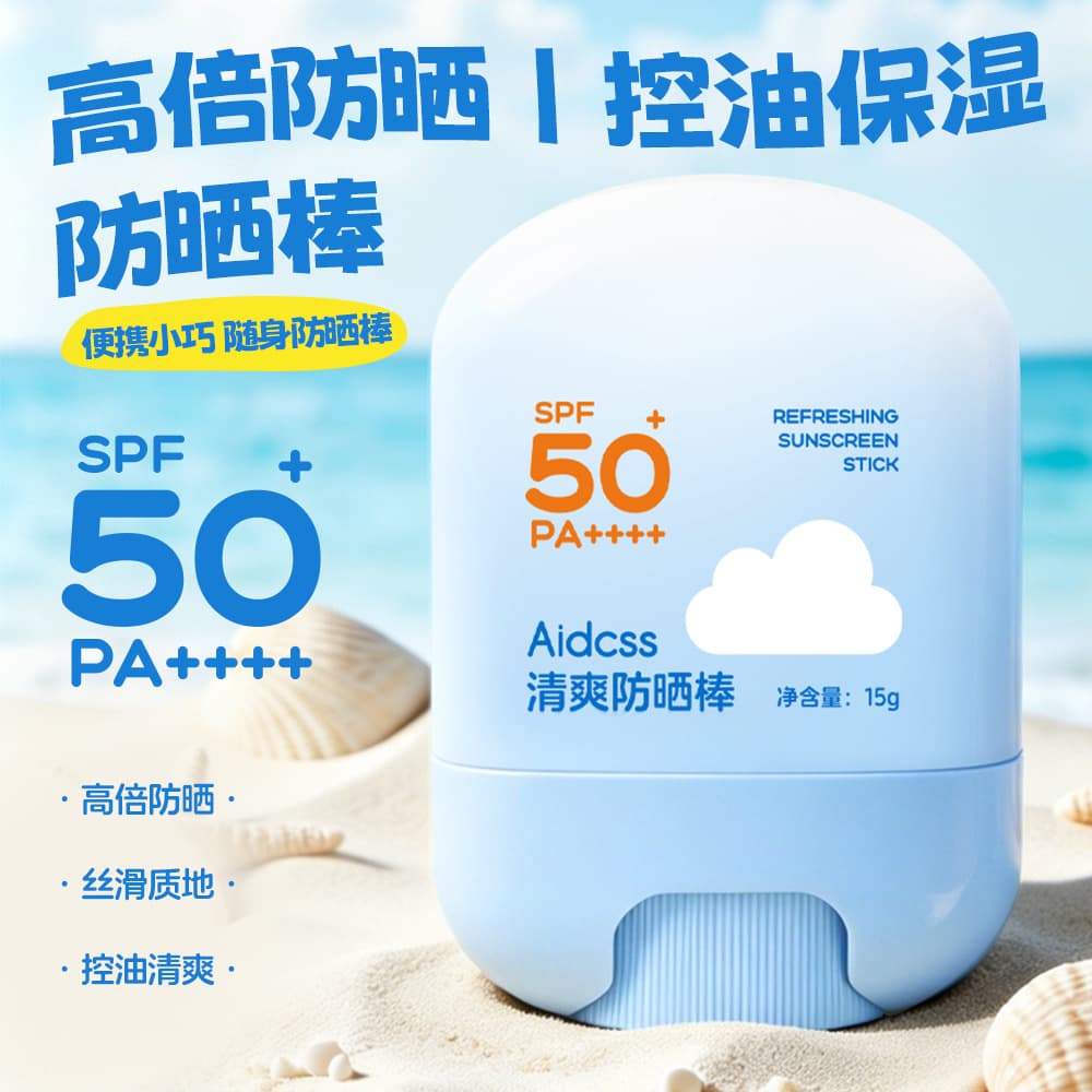 Teen Summer Essential Lightweight Solid Sunscreen Stick, Refreshing UV Protection, Twist-and-Use, Full Body, Non-Greasy