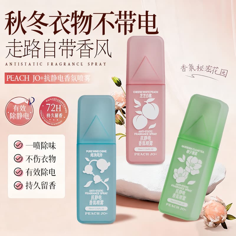 PEACH JO+ anti-static fragrance spray, anti-static artifact, long-lasting fragrance for clothing, anti-static and supple