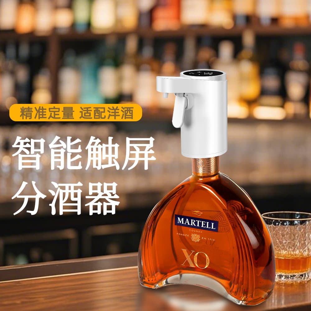 Cross-border New Smart Sensor Wine Pump, USB Rechargeable Dispenser with Touch Control and Stepless Adjustment