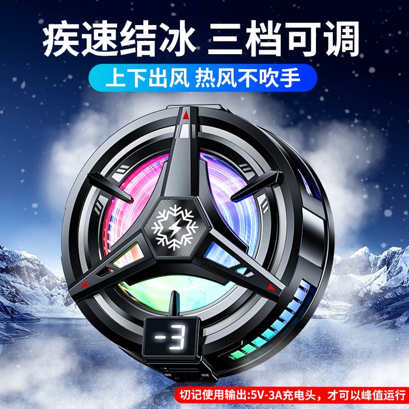 2025 Cross-border TL07 Light-off Icy Mobile Phone Cooler Semiconductor Cooling Magnetic Silent Cooling Element