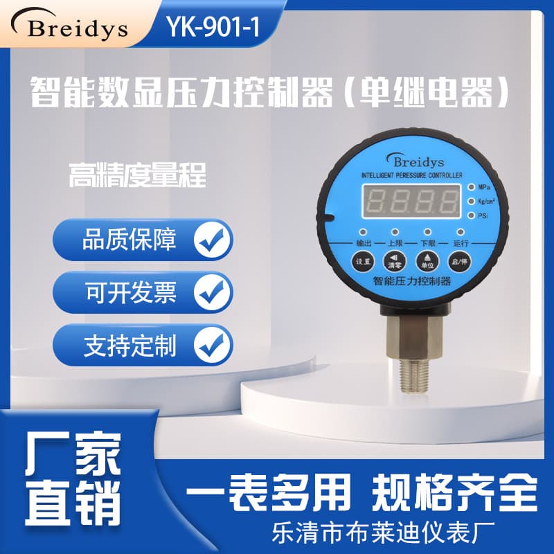 Digital display air compressor pressure switch controller air pressure automatic switch air pump fully automatic adjustable air compressor