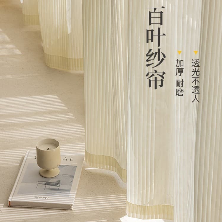 Cream vertical blind gauze curtain is light-transmitting and opaque, fantasy curtain, white gauze curtain, balcony sun protection bay window, white window screen
