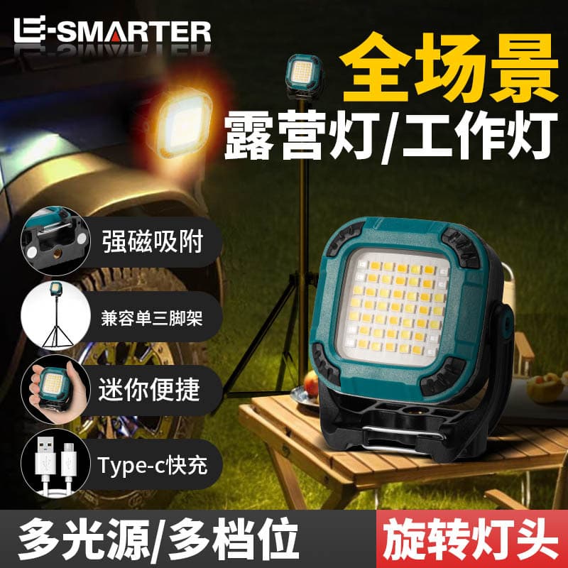 Cross-border All-scenario Work Light, Multi-level Rotatable Head, Strong Magnetic Suction for Courtyard, Outdoor Camping, and Inspection Use