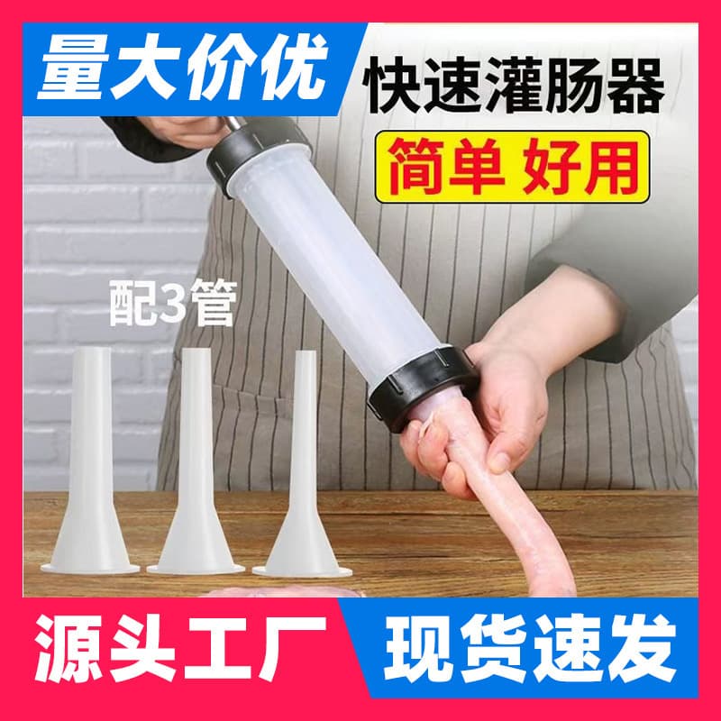 Manual household plastic sausage stuffer, large size, hand-operated kitchen tool, sausage stuffing machine, a must-have for every family.