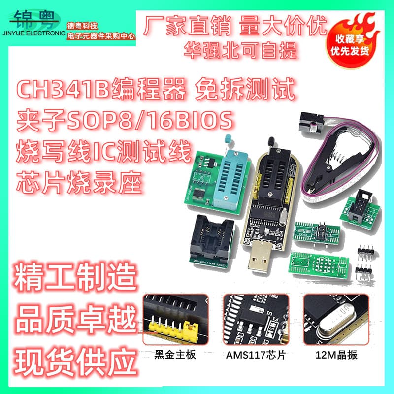 CH341B Programmer Non-removal Clip SOP8/16 BIOS Burn-in Cable IC Cable Chip Burn-in Socket