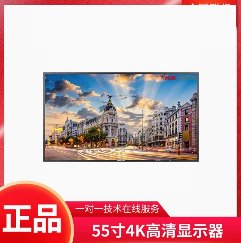 Hikvision DS-D5055U3-1V0 55-inch 4K Security Display