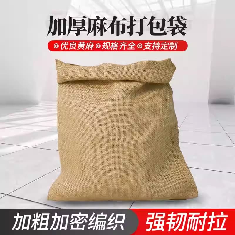 Flood control jute bags, thickened for sand and soil, old-style jute bags for engineering, anti-skid coarse jute bags, prop hardware jute bags