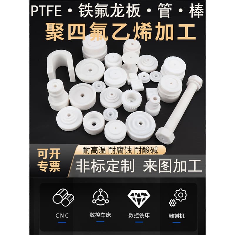 Custom PTFE rod, new material cylindrical processing, Teflon rod, plastic king rod, high-temperature resistant