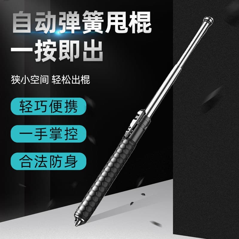 Automatic Spring Telescopic Baton Self-Defense Stick Anti-Riot Weapon Legal Car Collapsible Rod Whip Three-Section Staff