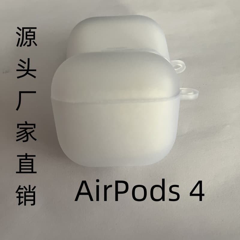 New AirPods 4 Frosted Silicone Case Apple 4th Gen Frosted Soft Case Pro3 Wireless Bluetooth Protective Cover