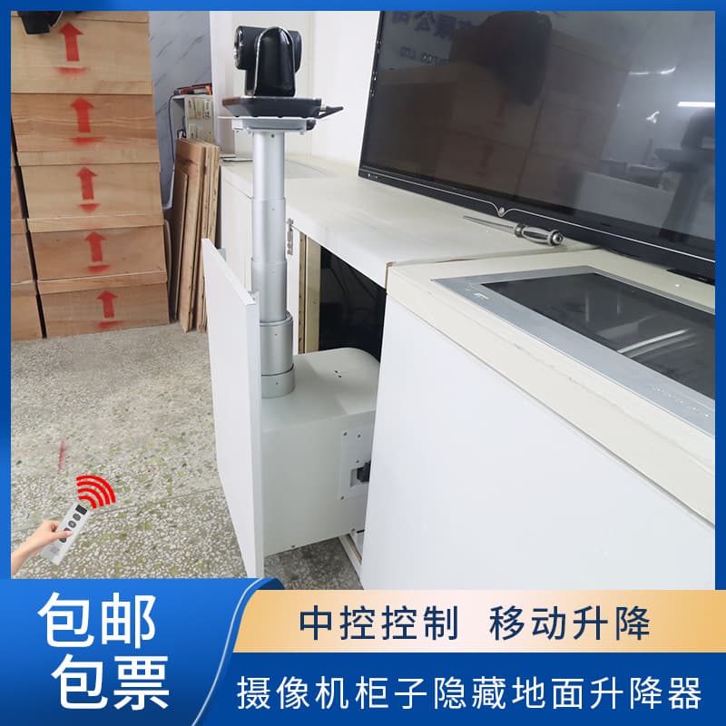 LED large screen camera electric ground lift, conference room push-rod 2-meter travel wireless remote control
