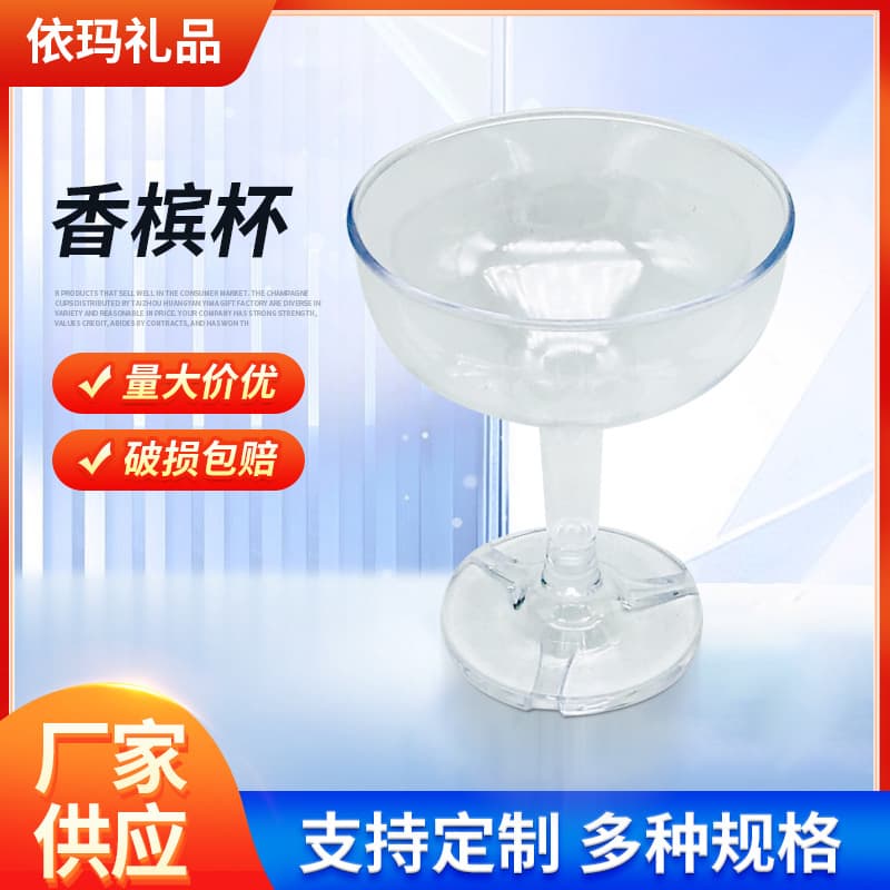 Wholesale acrylic champagne glasses, plastic wedding cups, household transparent shatterproof stemware, red wine glasses