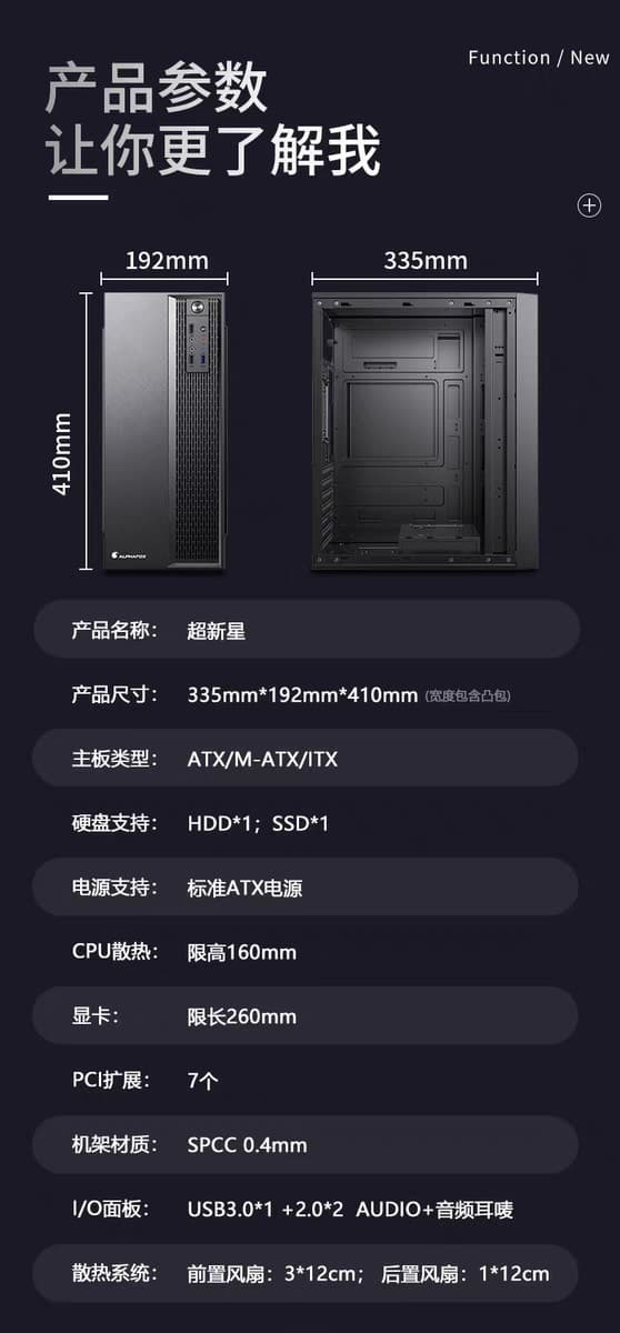 Computer Case ATX Chassis