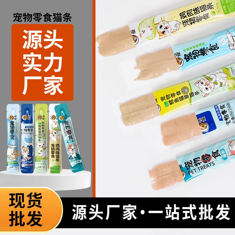 Cat Stick Cat Snack Wet Food Cat Treats Pouch Canned Cat Food for Adult Cats Kittens General Purpose Pet Snack Wet Food Wholesale