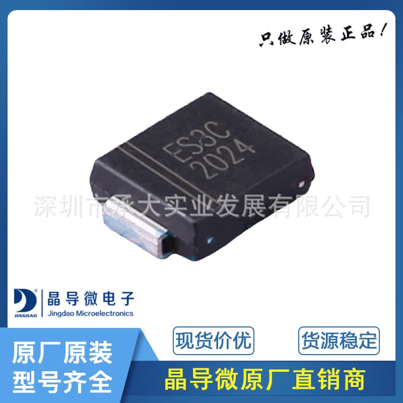 Jingdao Microelectronics ES3CC Package SMC Surface Mount Ultra-Fast Recovery Rectifier Diode Original