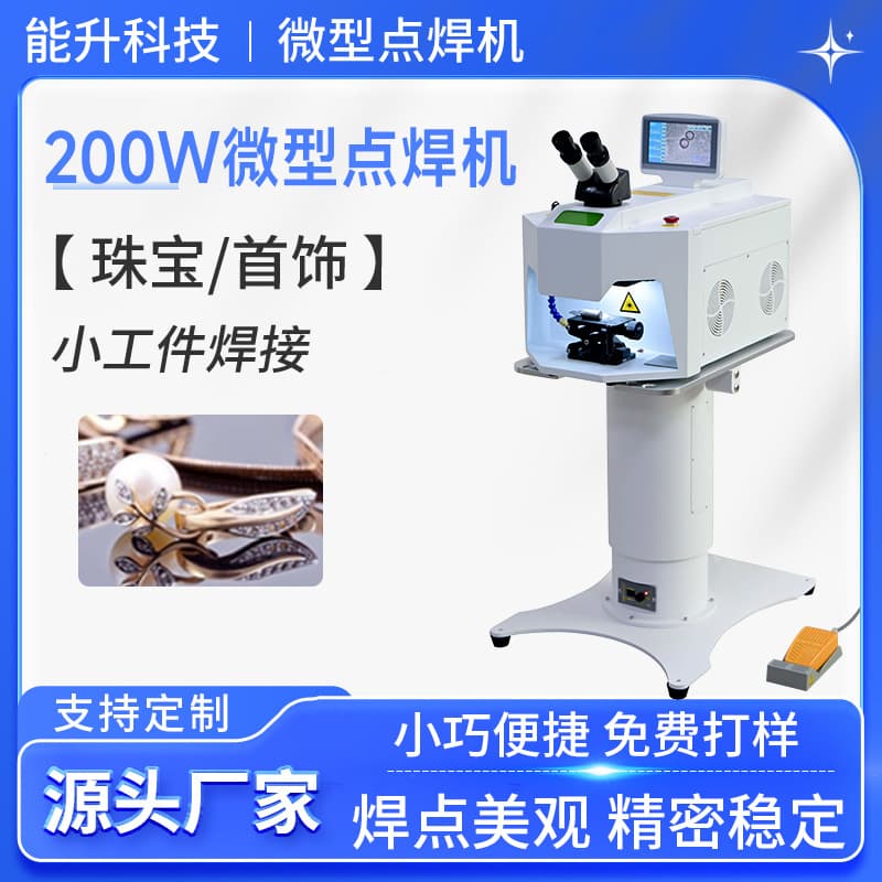 High Precision 200W Jewelry Laser Welding Machine with Ergonomic Lift Table, Jewelry Spot Welder for Handmade DIY