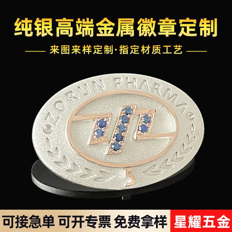 Custom S925 Sterling Silver Metal Badge with Inlaid Sapphire for Company Anniversary Commemorative Medal