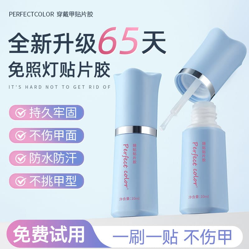 Wearable Nail Glue No UV Lamp Needed Non-Blackening Nail Art Special Glue Long-Lasting Strong Quick-Dry Adhesive for Press-On Nail Tips