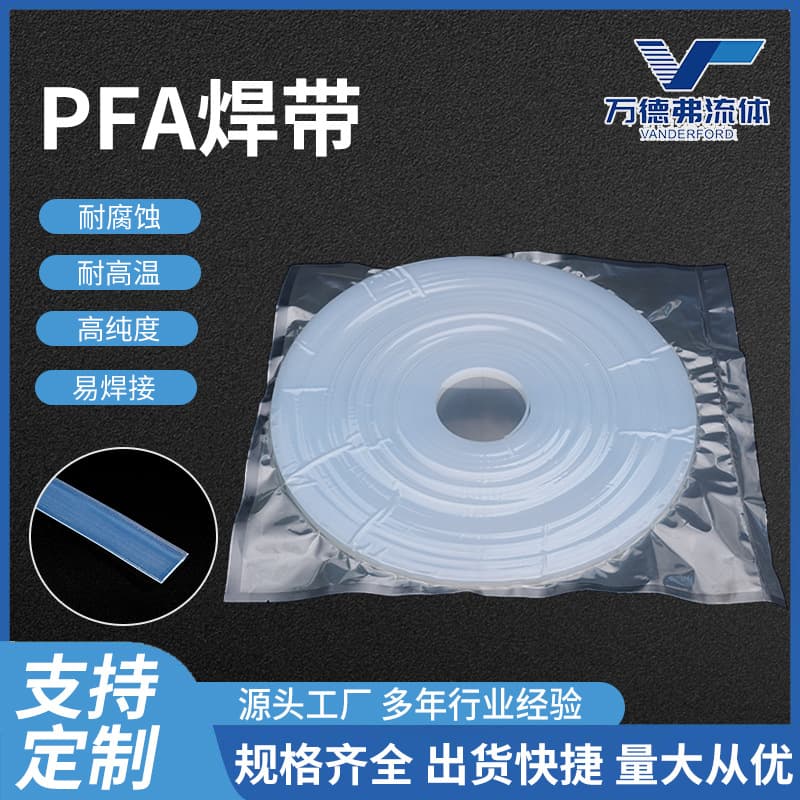 PFA Welding Strip Soluble PTFE Flat Welding PFA Plastic Welding Rod Welding Strip High Temperature Resistant