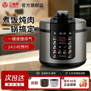 Triangle Brand Electric Pressure Cooker Rice Cooking Electric Pressure Cooker Multifunctional Preset Timer 4L 5L 6L Electric Pressure Cooker Small