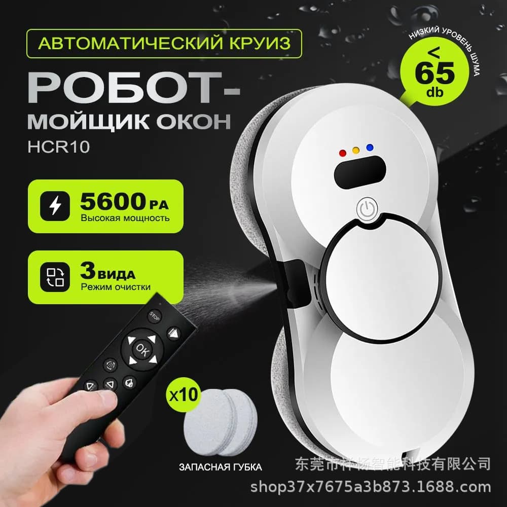Fully Automatic Smart Window Cleaning Robot - Source Factory for Window Washing Robots