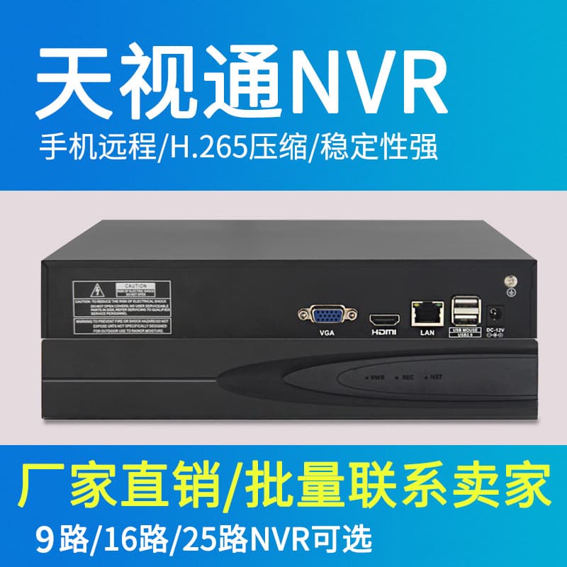 Tianshitong 10/16/32 Channel High-Definition Network Video Recorder for Home and Professional NVR Video Surveillance Host