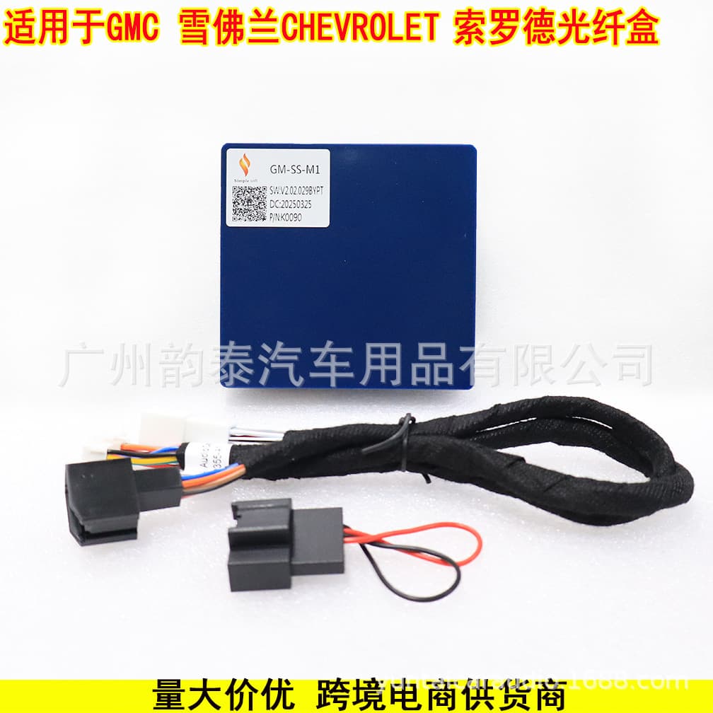 Fiber Optic Decoder Box for GMC Chevrolet Silverado, Amplifier Adapter Audio Decoder Box