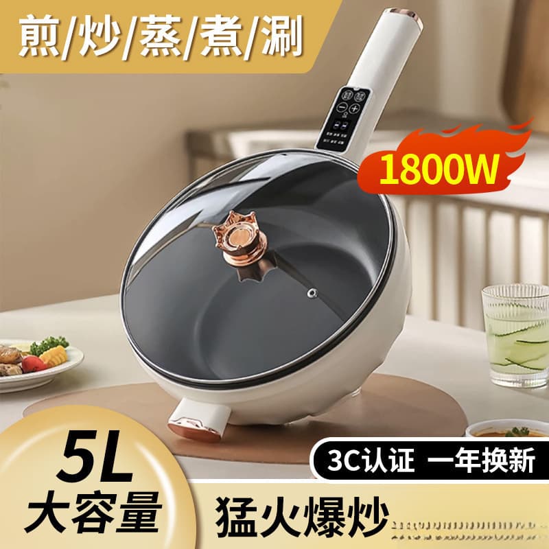 Source factory electric wok household all-in-one electric hot pot large capacity electric cooking pot gift wholesale free shipping