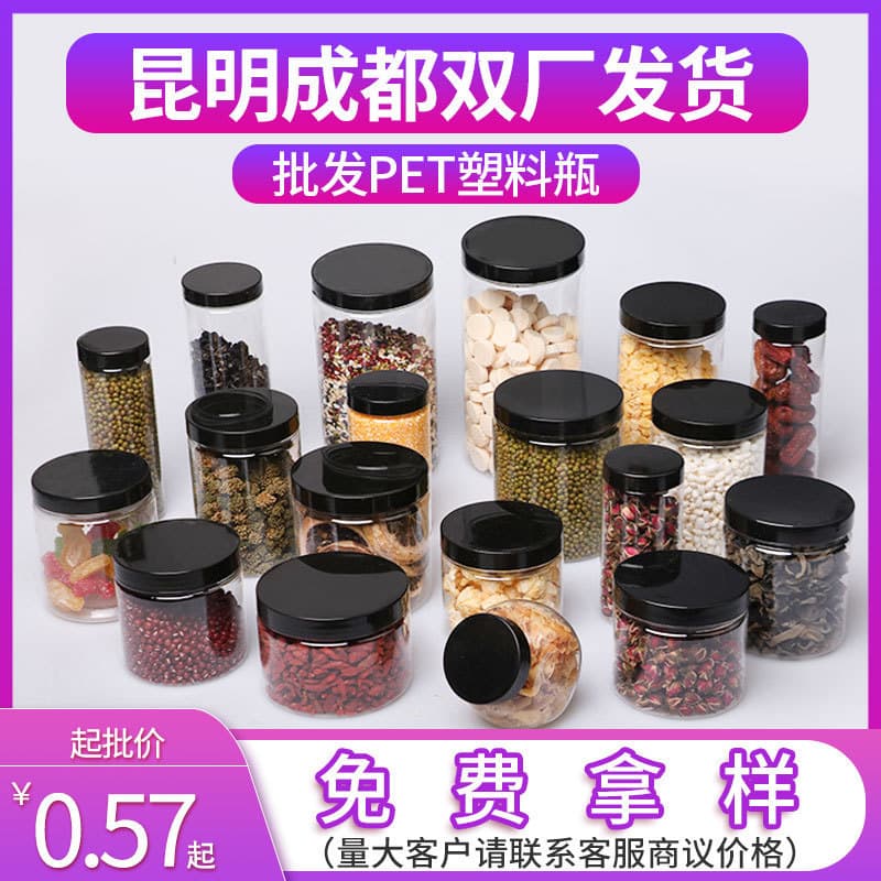 PET transparent plastic bottles, food jars, tea bottles, biscuit jars, chili sauce bottles, and nut jars.