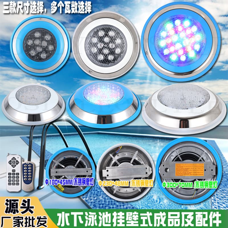 Foreign trade led pool light wall hanging underwater wall hanging diving light colorful remote control stainless steel water feature waterproof wholesale