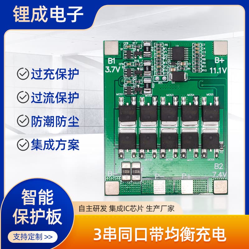 3S Common Port with Balancing Charge Overcurrent 60A 30A LiFePO4 Battery Protection Board 33140 LiFePO4