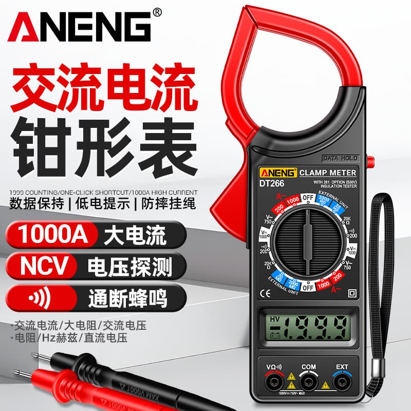 ANENG clamp meter digital multimeter large jaw clamp flow meter special multi-function high-precision multimeter for electricians