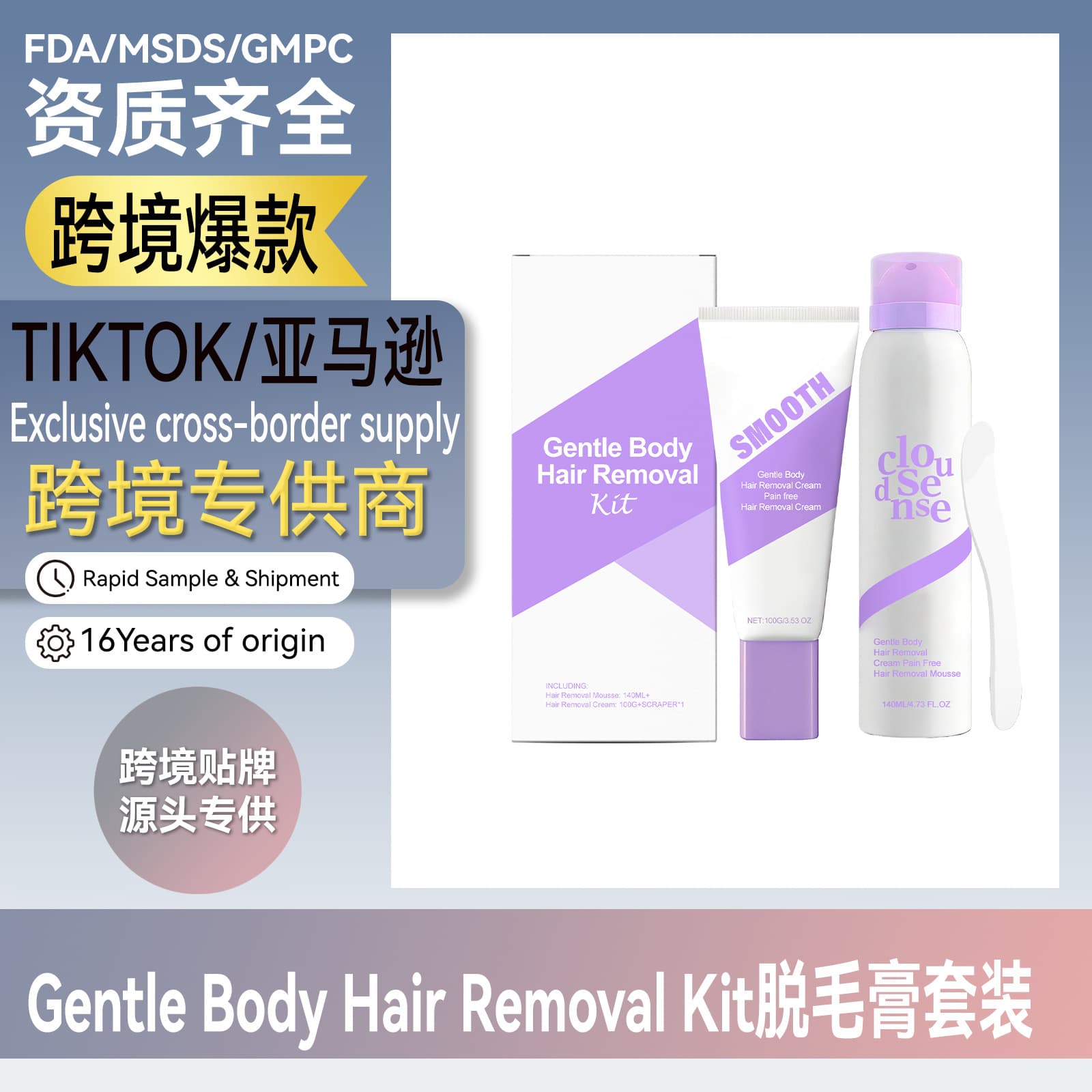TK Cross-border Hot Product Gentle Body Hair Removal Kit Mousse Depilatory Cream Set Gentle Cleansing