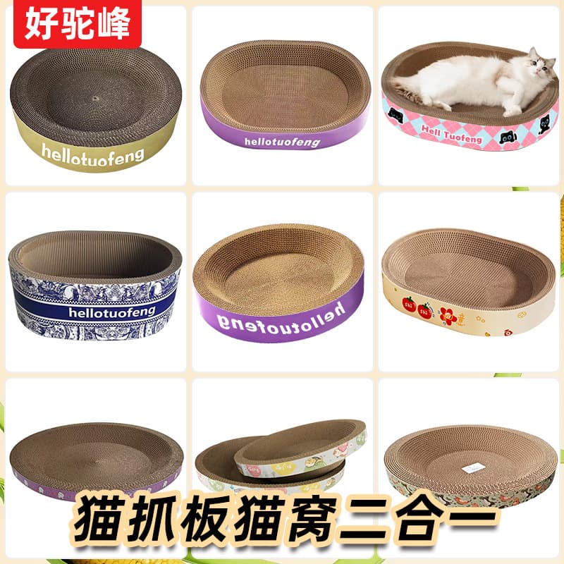 Wholesale Cat Scratcher Board Corrugated Cardboard Durable Cat Bed Cat Scratcher 3-in-1 Cat Toy Supplies Customizable