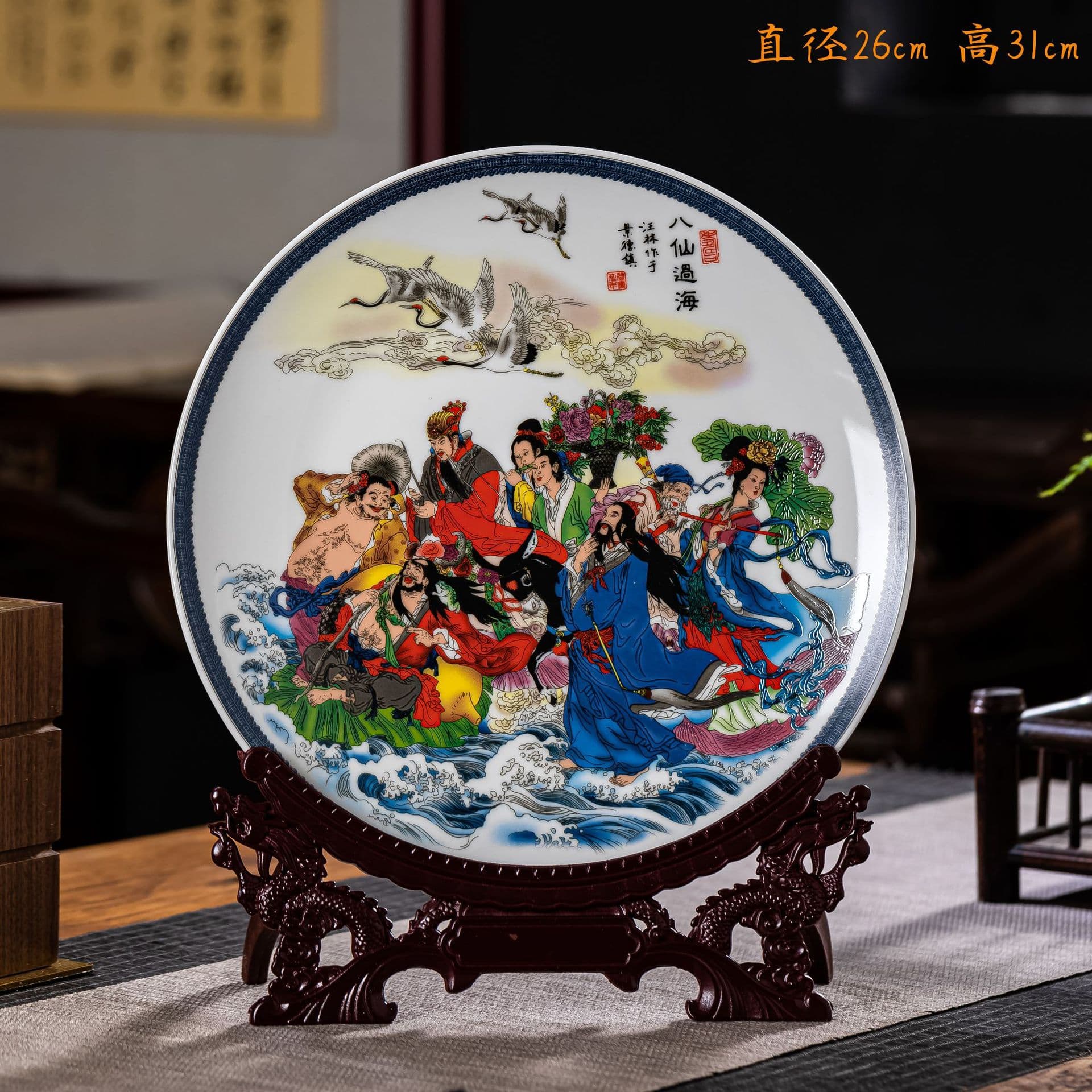 Jingdezhen ceramic Eight Immortals Crossing the Sea hanging plate, decorative plate, Chinese style home living room wine cabinet entryway seat plate ornament.