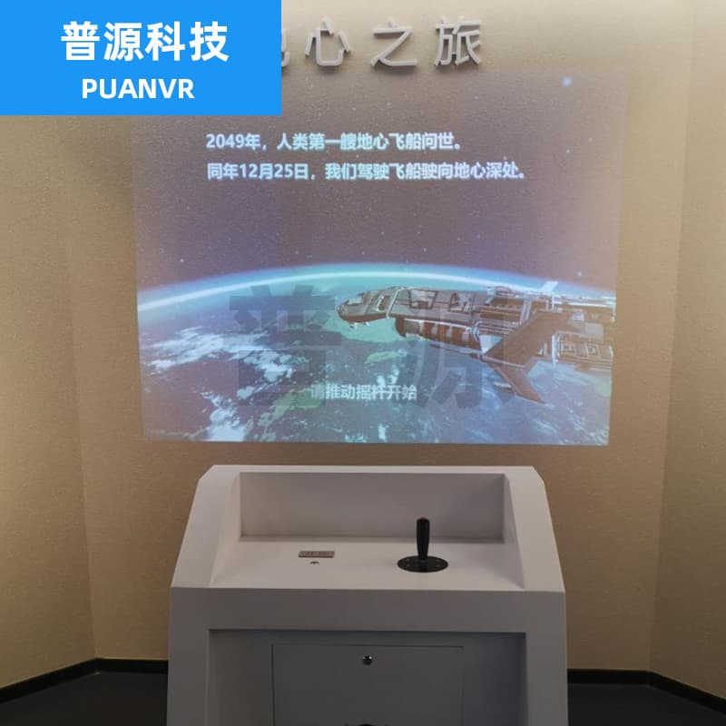 Earthquake Prevention and Disaster Reduction Pavilion, Earthquake Pavilion - Professional Supplier of Science Exhibit Equipment, "Journey to the Earth's Core" Model