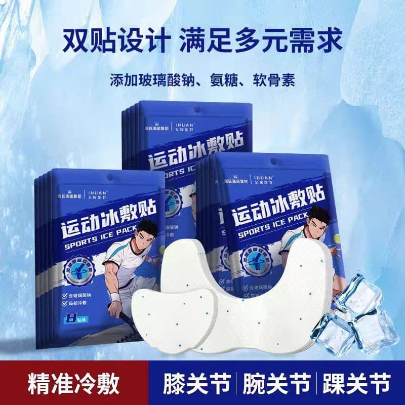 Ai Nuan Sports Cooling Patches (8-pack) - Home, Daily Exercise, Outdoor Running, Fitness Cooling Patches