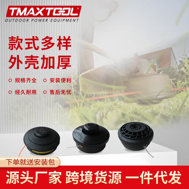 Universal gasoline lithium electric mower accessories, wear-resistant nylon mower head, automatic rope trimmer replacement