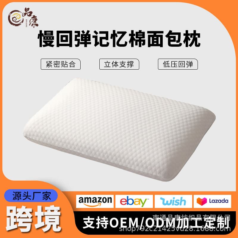 Cross-border Memory Foam Pillow for Sleep Aid, Hotel Cervical Support Zero Pressure Pillow, Slow Rebound Memory Pillow Wholesale