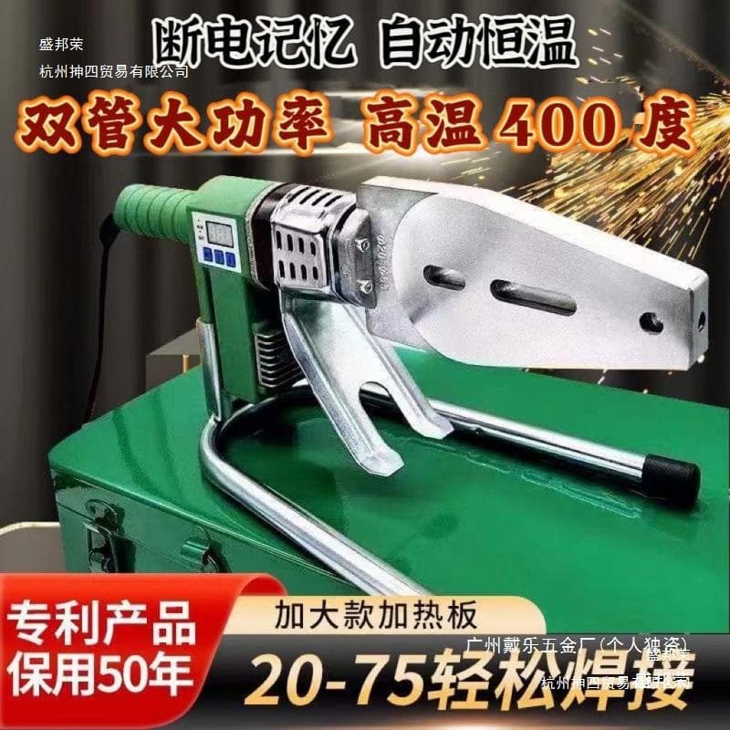 Weixing Pipe Special 3000W High-Power Fusion Welder Temperature Adjustable PPR Water Pipe Fusion Welder Household PE Welding Machine 450