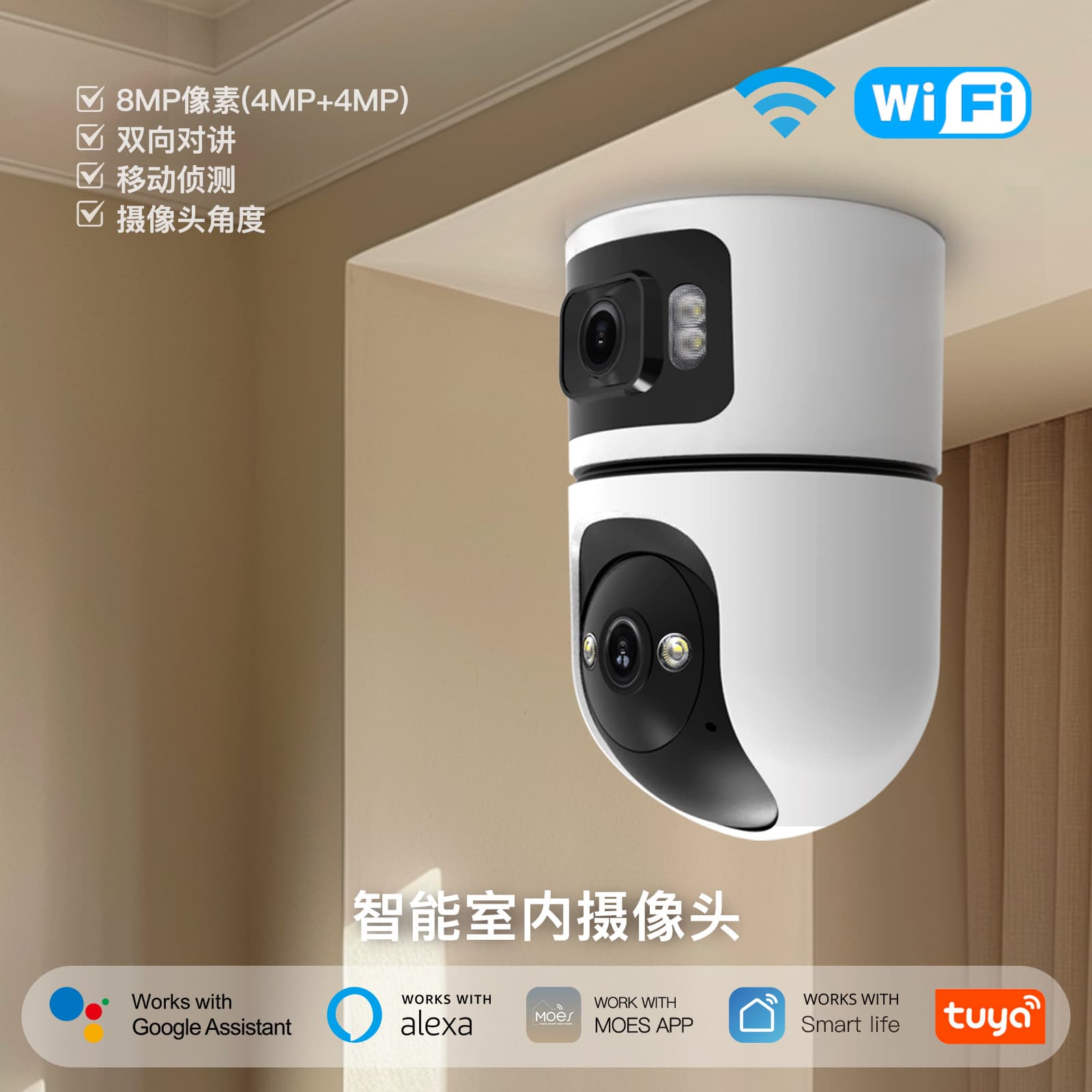 WiFi 6 graffiti smart camera, 4MP, app-controlled, dual-lens PTZ camera, indoor monitoring.