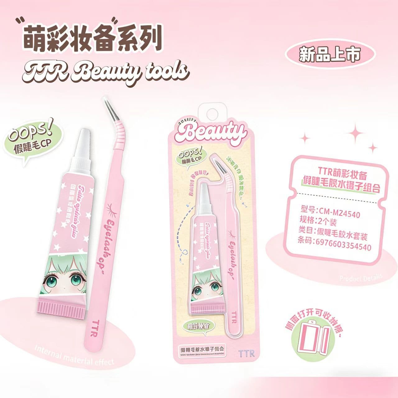 Spot grafted false eyelashes tweezers, high-precision false eyelashes, professional tweezers set tools, gold feather clip, false eyelash curler