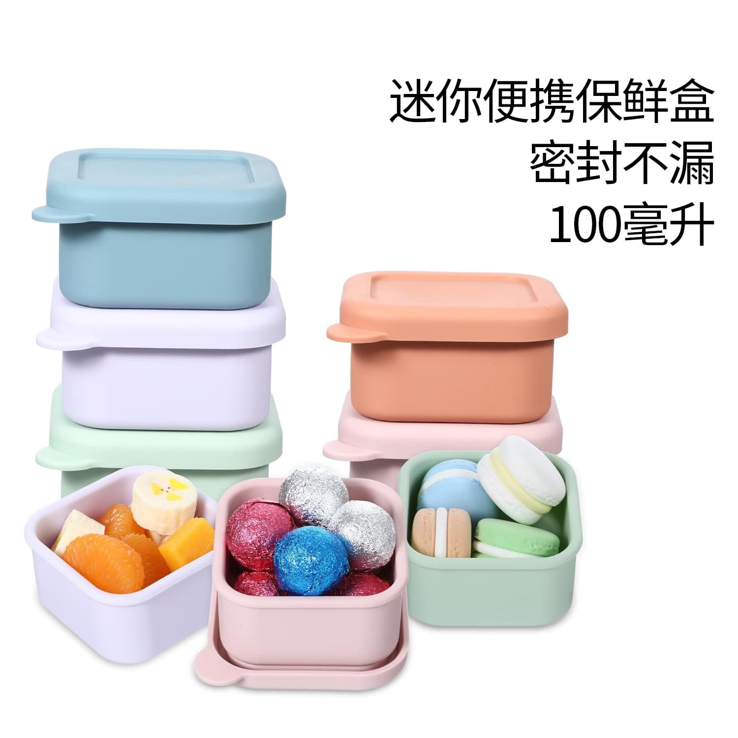 Cross-border Children Silicone Baby Food Container Fridge Sealed Fresh-Keeping Bento Box 100ml Sauce Box Baby Snack Container