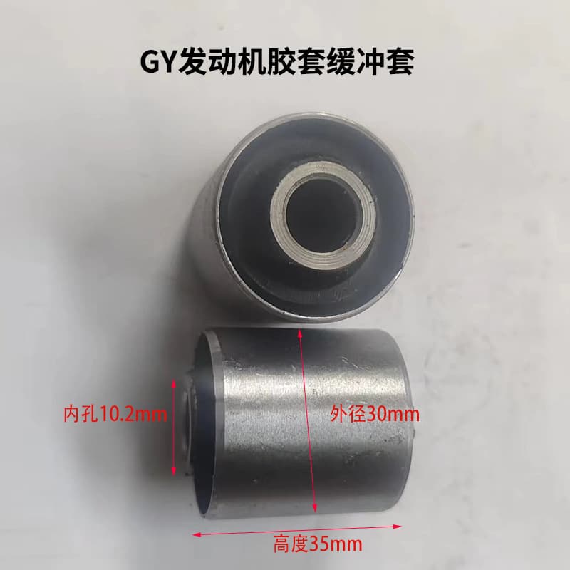 GY Engine Rubber Bushings Cushion Sleeves Factory Direct, Bulk Orders Preferred for Wholesale