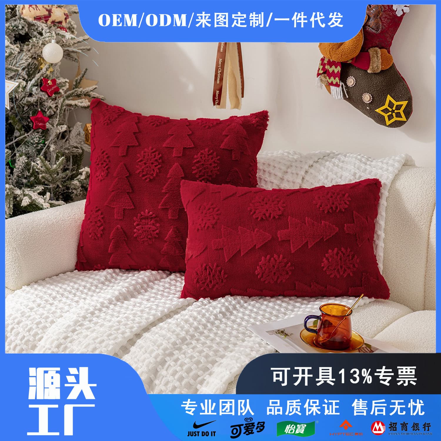 New American-style Christmas snowflake tree pillowcase, solid color plush living room decorative cushion, plush jacquard Christmas pillow.